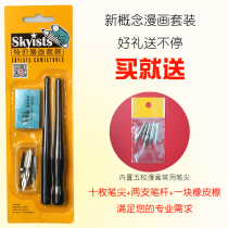 New concept comic brush set dipped Pen art pen calligraphy pen comic brush 5 tips