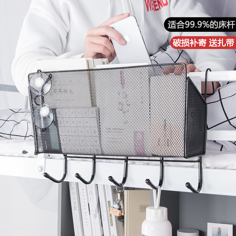 Bed head shelf student bed hung basket dorm beside the bedside of the bedside laying hook bedroom suspended receiving artifacts