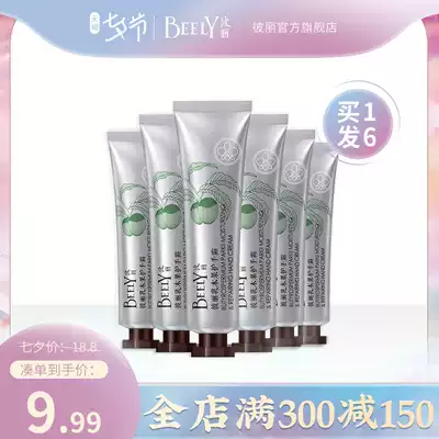 BEELY shea butter hand cream moisturizing moisturizing men and women autumn and winter anti-chapping tender whitening small portable