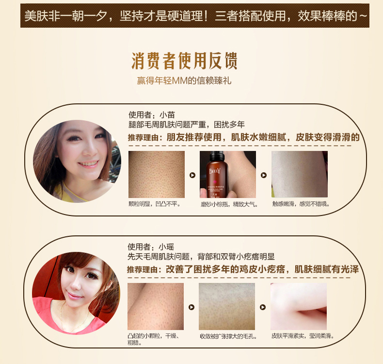 BEELY Perry Hair Goes to Chicken Skin Follicle Keratin Essence Body Care Set Trẻ hóa sữa tắm the body shop