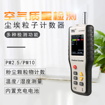 Hti Xin Thut Melt Spray Cloth Filter Detector Dust Concentration Detection HT-9600 Dust Particle Counter