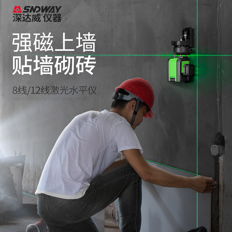 Deep Dawei high-precision wall sticker green light level 8-line 12-line indoor and outdoor Universal