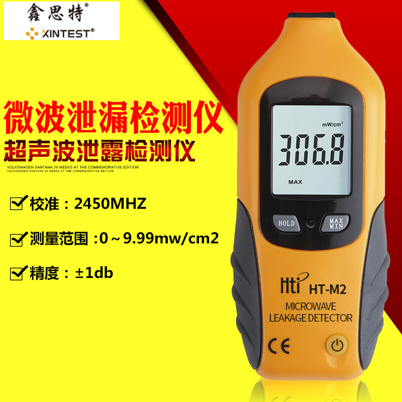 Xin Sat HT-M2 Microwave detector radiation detector leakage detector microwave radiation detection