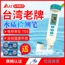 Taiwan Hengxin AZ8361 conductivity meter Conductivity test pen TDS pen Water quality test pen with temperature