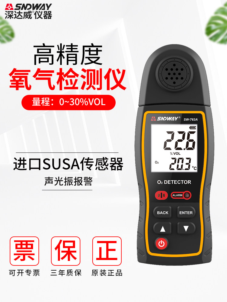 Deep Dawei O2 oxygen detector Handheld air oxygen content gas concentration measuring instrument Portable oxygen meter