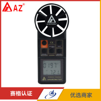 Hengxin AZ8904 Handheld digital anemometer anemometer tester Electronic anemometer