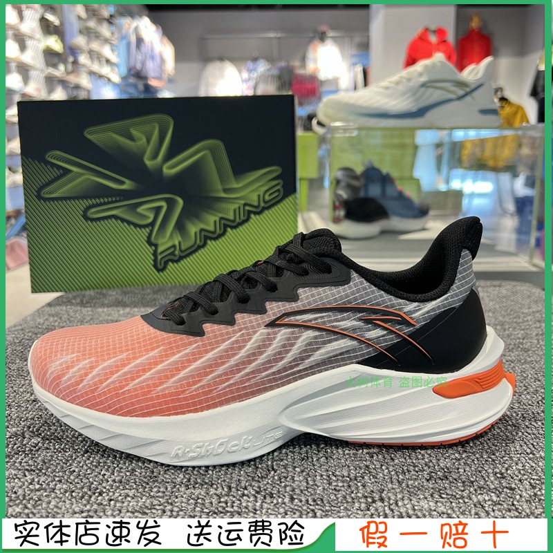 Safe to set foot in 2022 Spring style men's running shoes Men's net face breathable light bodybuilding Poison Sprint Running Shoes 112215520
