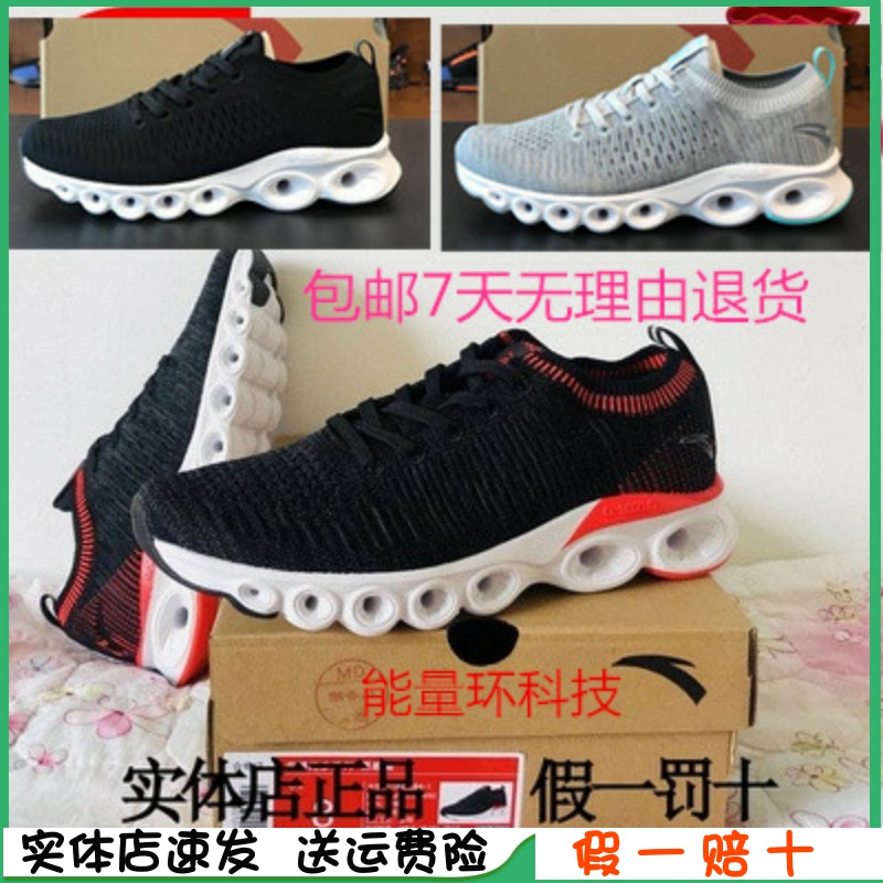 Ann Stepping Men's Shoes Summer New Energy Ring Light Comfort Breathable Net Face Men Sports Running Shoes 11925584