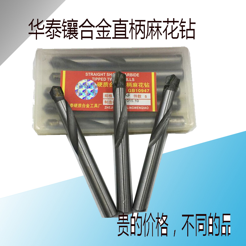 Harbin Huatai inlaid carbide straight handle twist drill 3m4m5m6m7m10m12m14m inlaid tungsten steel drill