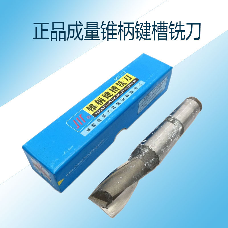 Amount of taper shank keyway milling cutter 14m16m18m20m22m25m30m32m two-edged high-speed just milling cutter