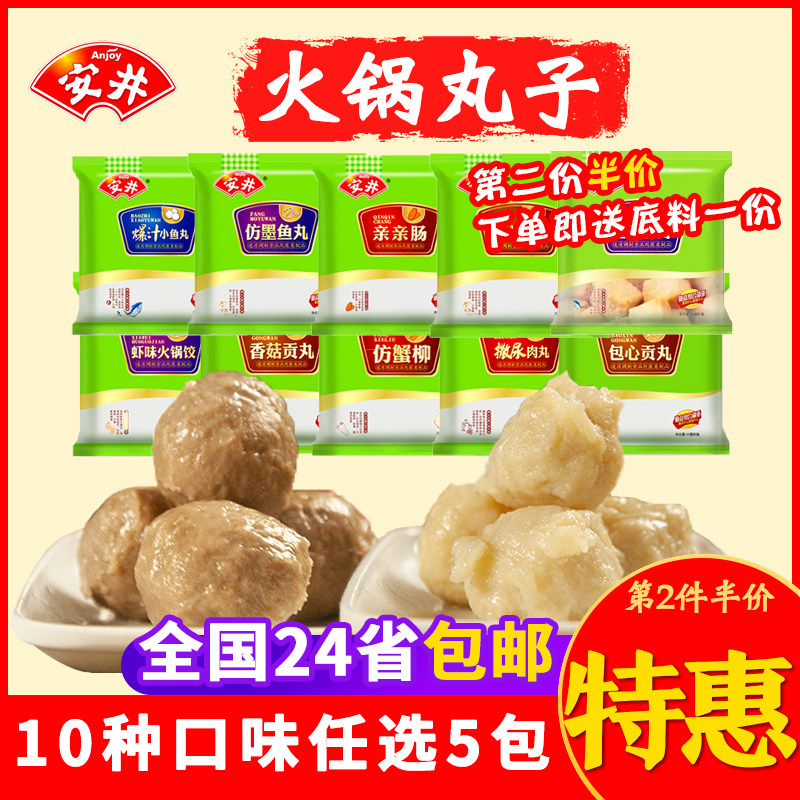 Anjing Hotpot Pill Prose to combine all kinds of small packaging frozen food goneballs Pellet Frozen Food Ingredients