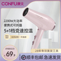 Kangfu hair dryer Household high-power foldable negative ion hair care cold and hot hair dryer does not hurt hair student dormitory