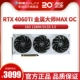 [Spike] RTX 4060TI Metal Master Max OC (16G)