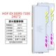 HOF EX DDR5 7200 24G*2