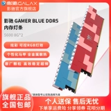 影驰 Геймер DDR5 5600/6200 8G*2 RGB Desktop Console Computer Game Game 16G