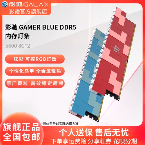 影驰 Геймер DDR5 5600/6200 8G*2 RGB Desktop Console Computer Game Game 16G