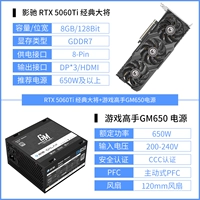 RTX 5060TI Classic General + блок питания Game Master GM650