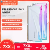 影驰 Ноутбук, 6400/6800, 16G, 32G