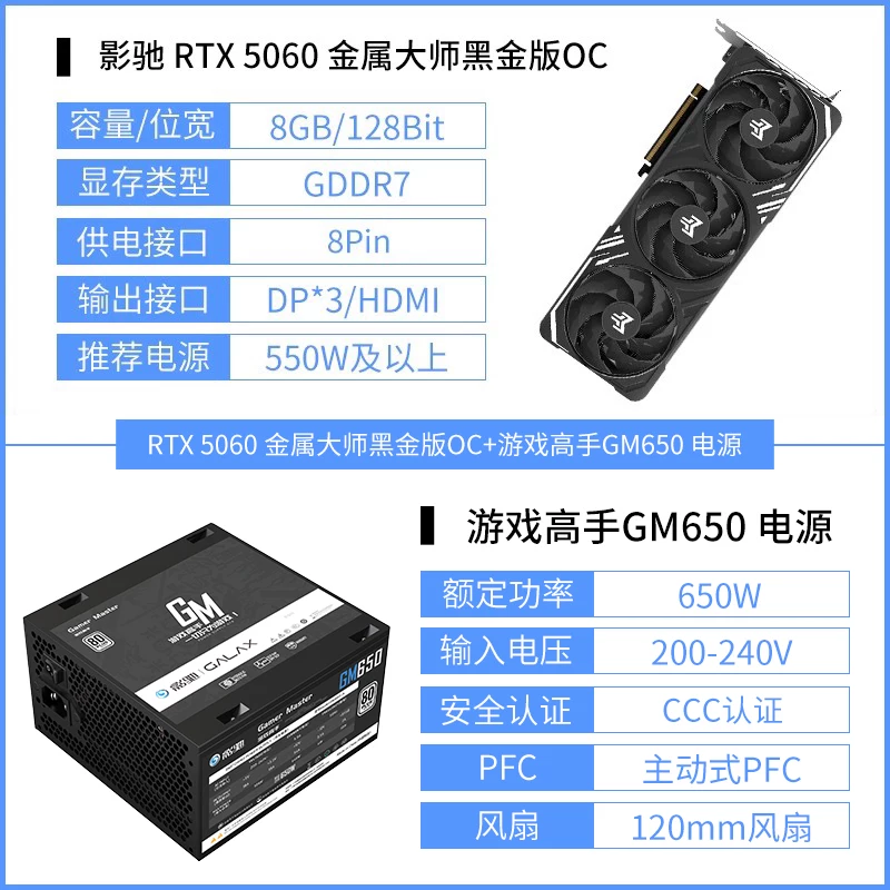 ГАЛАКТИ RTX 5060 8Г Magic Blade Metal Master DLSS 4.5 видеокарта RTX 5060Ti16G