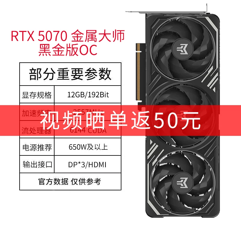 Галактика RTX 5070 Ti Metal Master Xingyao графическая карта официальная сборка ПК DLSS 4.5 графическая карта