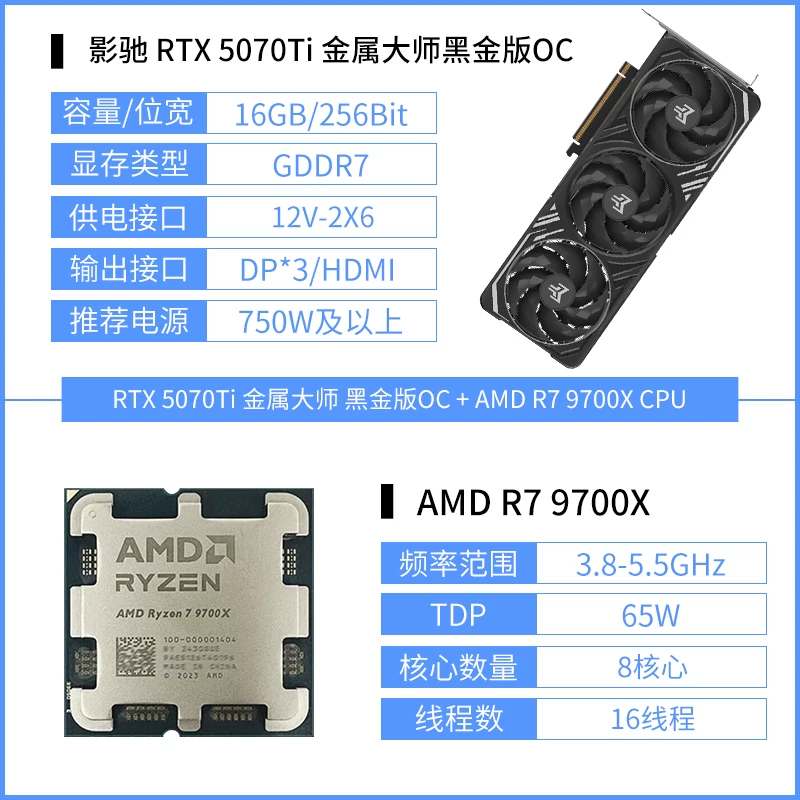 Галактика RTX 5070 Ti Metal Master Xingyao графическая карта официальная сборка ПК DLSS 4.5 графическая карта