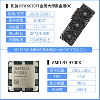 RTX 5070TI Metal Master Black Gold Edition OC+AMD R7 9700X Scale Film