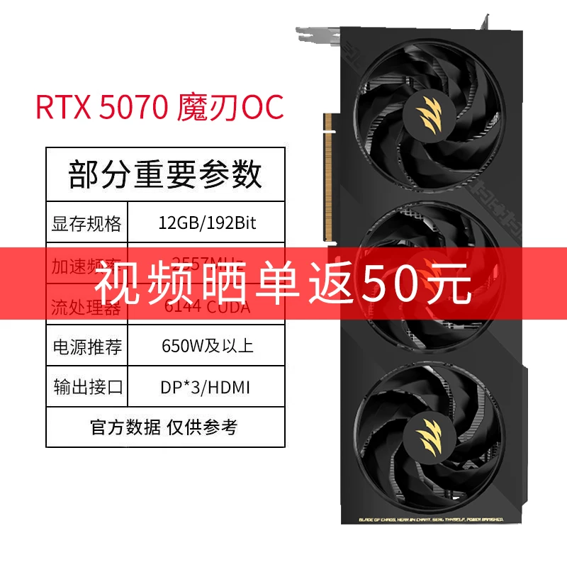Галактика RTX 5070 Ti Metal Master Xingyao графическая карта официальная сборка ПК DLSS 4.5 графическая карта
