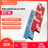 影驰 Геймер DDR5 5600/6200 8G*2 RGB Desktop Console Computer Game Game 16G