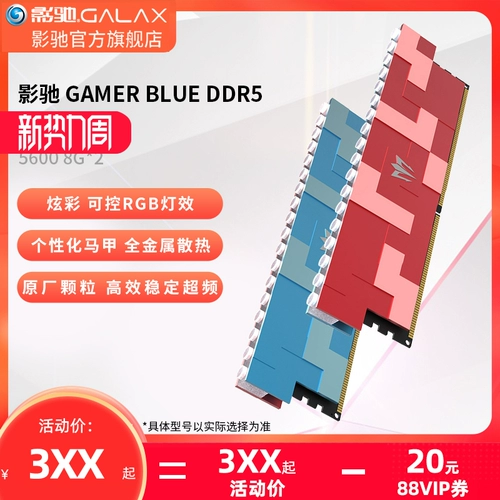 影驰 Геймер DDR5 5600/6200 8G*2 RGB Desktop Console Computer Game Game 16G
