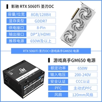 Блок питания RTX 5060TI Holy Blade OC+ Game Master GM650