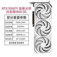RTX 5060TI Platinum Edition MAX OC