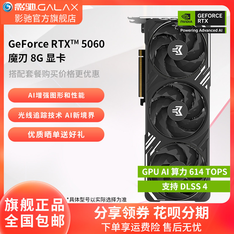 Yingchi RTX 5060 Magic Blade Holy Blade Metal Master Platinum Black Gold Настольная консольная игровая видеокарта Изображение 1
