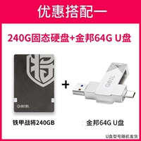 Железное битва будет 240 г твердого жесткого диска+U