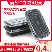 Thickened 1000ml American rectangular disposable lunch box takeaway packing box black high-grade fast food lunch box