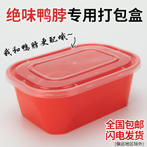 Top-secret Duck Neck Takeaway Pack Box Disposable Meal Kit Rectangular 480 500ml fast food boxed plastic lunch box