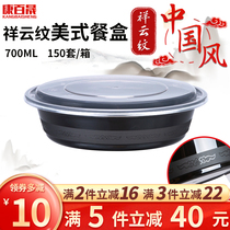 American round 700ml disposable lunch box black high-grade bowl plastic take-out package Box fast food lunch box