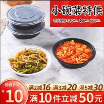 American disposable meal kit 350ml small bowl dish round with lid small portions dish takeaway packed box snack box lunch box