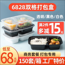 American 6828 double box disposable lunch box divided 1000ml multi-cell delivery box two fast food lunch box