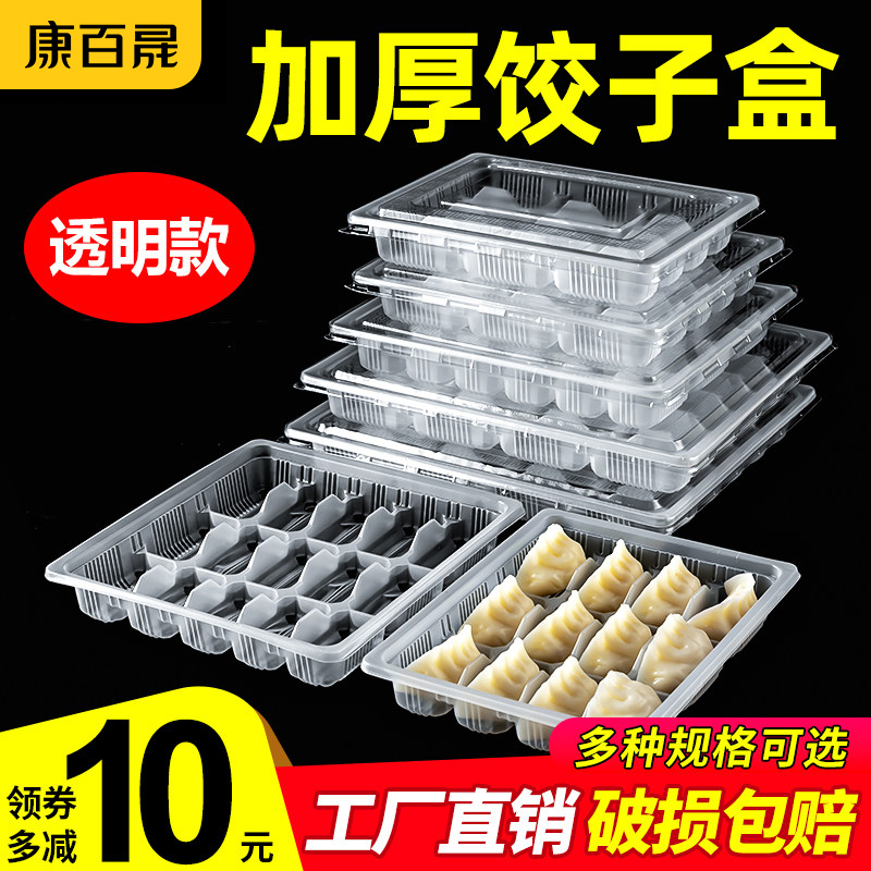 Disposable Dumpling Box with Compartments, Wonton Tray, Dumpling Takeaway Packaging Box, Meal Box, Frozen Dumpling Box, Transparent Commercial Use Disposable Dumpling Box with Compartments, Wonton Tray, Dumpling Takeaway Packaging Box, Meal Box, Frozen Dumpling Box, Transparent Commercial Use