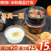 Round Disposable Meal Kit 300 450ml Takeaway Packaging Box Plastic Ice Powder Special Bowl Sweet Bowl Lunch Box