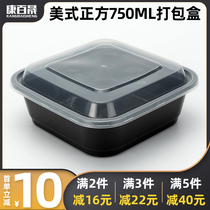 Square American 750ml disposable lunch box takeaway pack box plastic bento fruit lunch box fast food box
