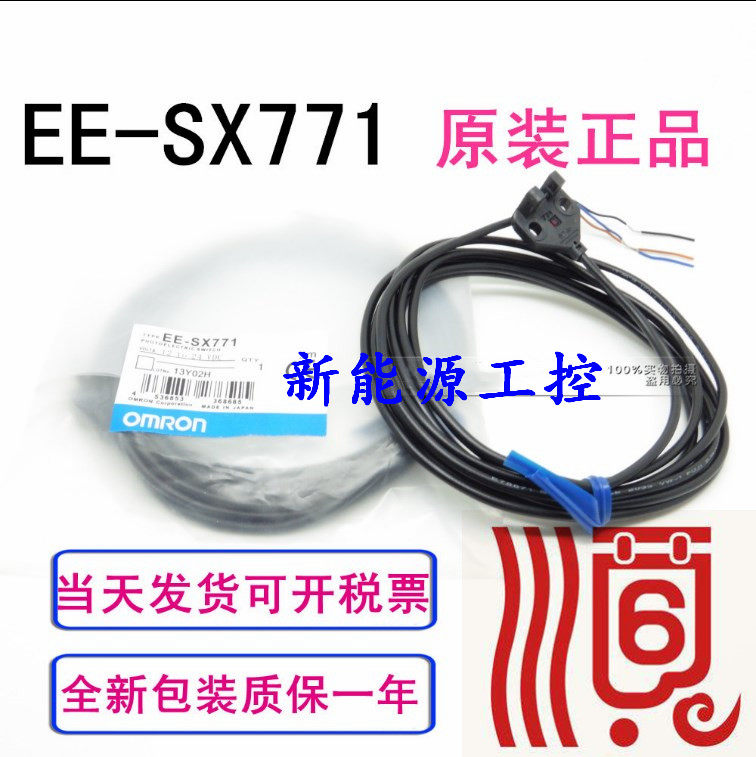 The new original guarantee OMRON U-type photoelectric switch EE-SX771A EE-SX771 is guaranteed for two years