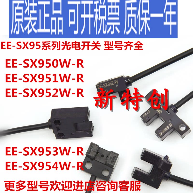 OMRONU slot photoelectric switch EE-SX950-W P SX951 952 953 954P-W -R