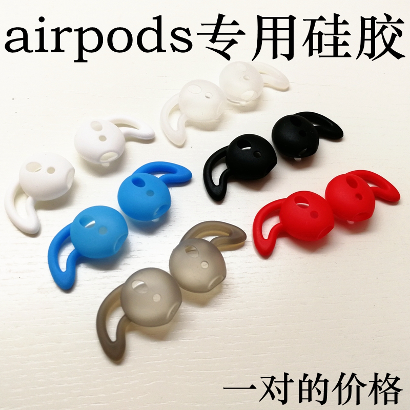 Suitable for airpods silicone earplugs Apple 7 earphones silicone sleeve wireless Bluetooth earphones silicone protective cover
