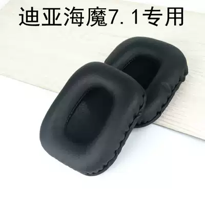 Razer Razer Tiamat Diya Sea Magic 7 1-channel headset Sponge ear cotton holster Sponge cover Cotton pad earmuffs