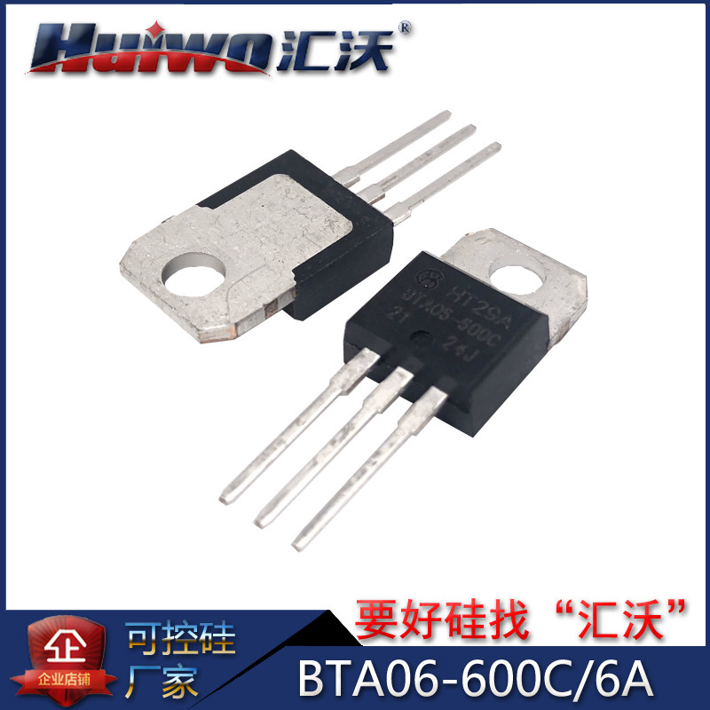 Huiwo bidirectional semiconductor control rectifier BTA06-600C power thyristor suitable for vacuum cleaner bread machine meat grinder egg beater