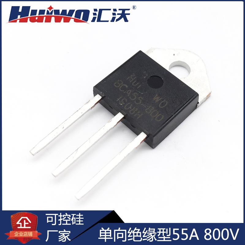 HUIWO ​​Huiwo BCA55-800 1200 S8055K 55ATO3P insulated high-power one-way semiconductor control rectifier tube