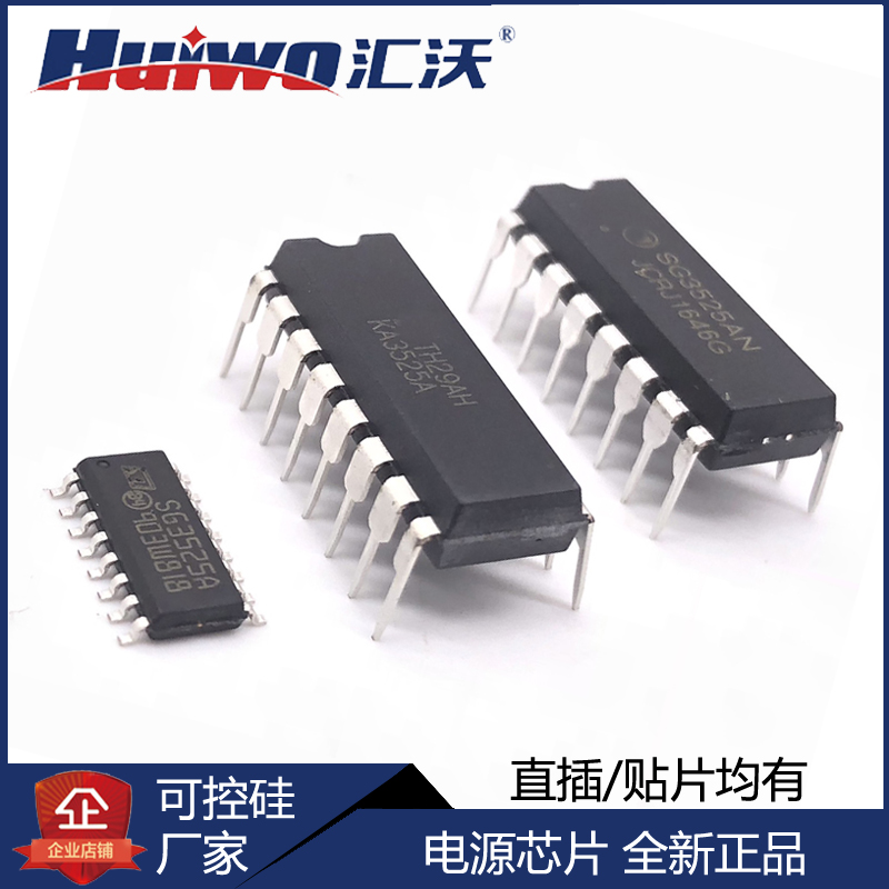 Import KA SG3525AN SG3524N inverter power pulse width modulator TL494CN patch SOP straight plug
