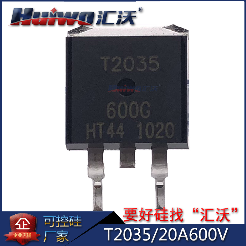 Huivo brand T2035-600G high-power two-way semiconductor control rectifier patch TO263 thylock tube BTB20 BTA20