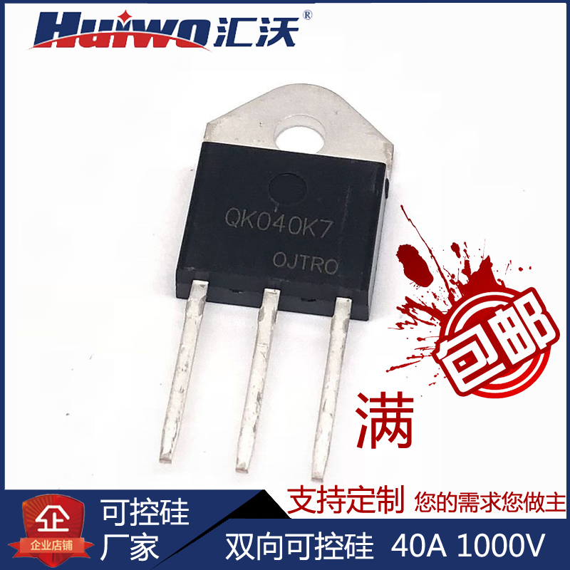 Bidirectional semiconductor control rectifier Q8040J7 QK040K7 Q6040K7 Q4040K7 high-power large-chip thyristor